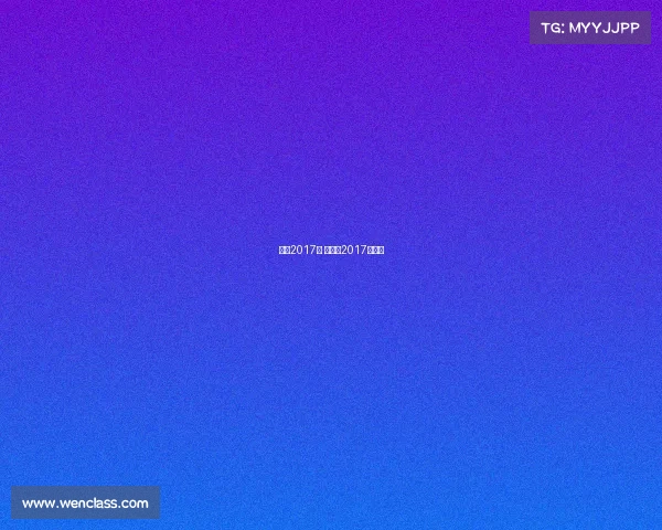 北京2017年 赛事—2017年比赛